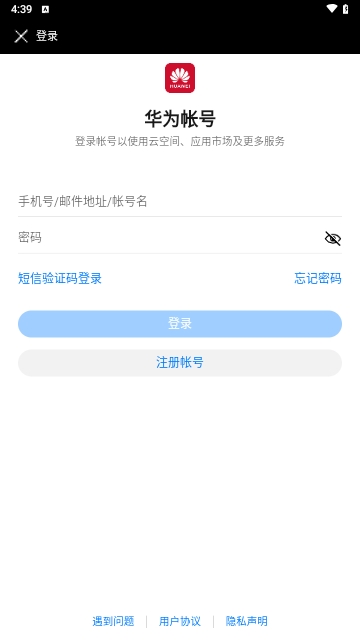 鸿蒙智行官方版