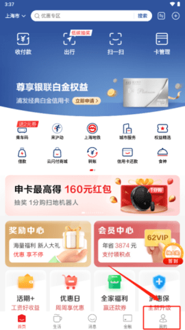 云支付2025最新版