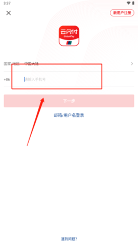 云支付2025最新版