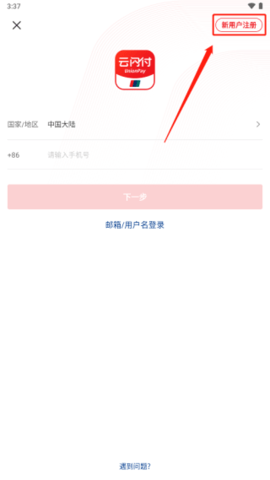 云支付2025最新版