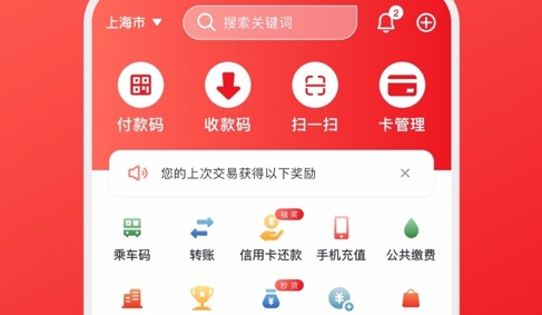 云支付2025最新版
