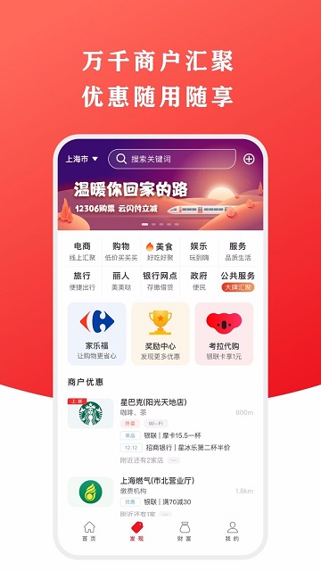 云支付2025最新版