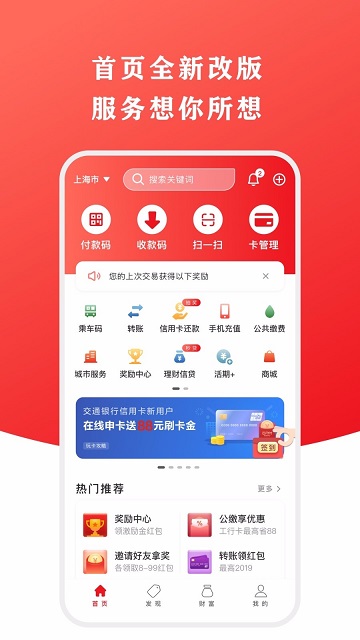 云支付2025最新版