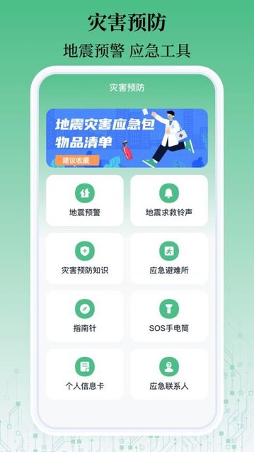 乘车码一卡通app手机版