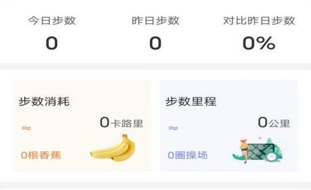 如意走路宝app
