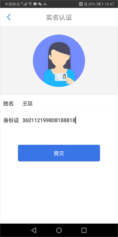 重庆市民通手机版