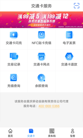 重庆市民通手机版