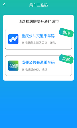 重庆市民通手机版