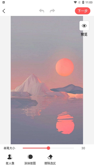 抠图助手
