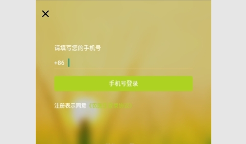 农医生最新版