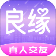 良缘交友app官方版