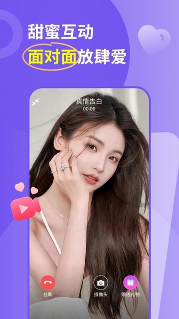 良缘交友app官方版