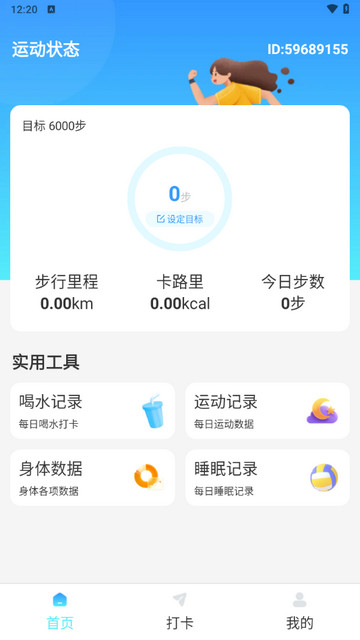步步相伴最新版