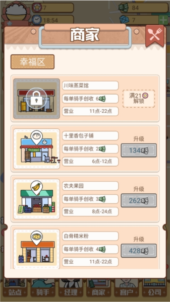 外卖大亨