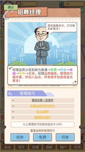 外卖大亨