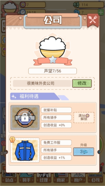 外卖大亨