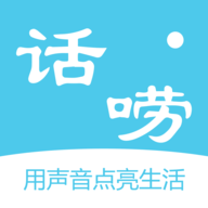 话唠官方版
