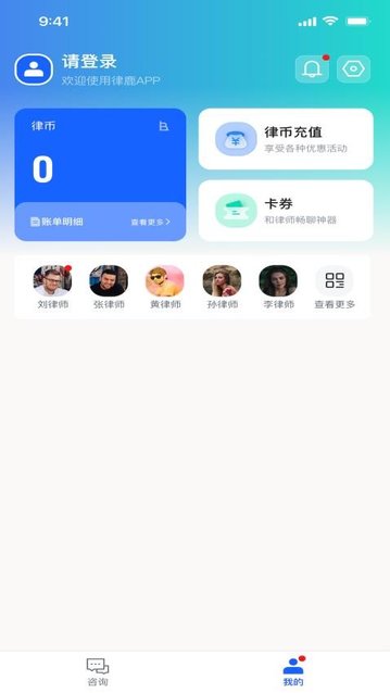律鹿官方版