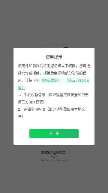 小优同学手机版