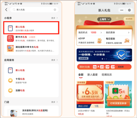 UnionPay云支付安卓版