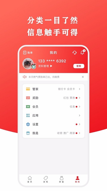 UnionPay云支付安卓版