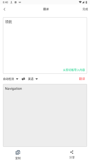 全能文件扫描王手机版