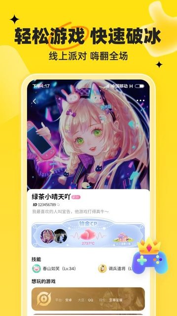 我C语音