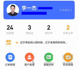 售后大师2024最新版