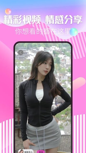 秀色陌聊app官方版