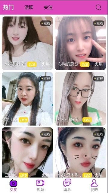 秀色陌聊app官方版