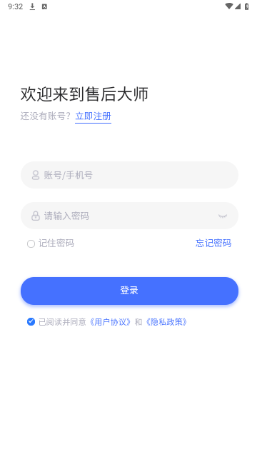 售后大师2024最新版