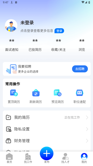 新平果招聘网