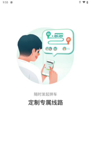株洲通手机版