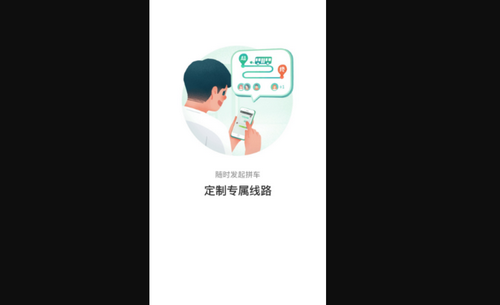 株洲通手机版