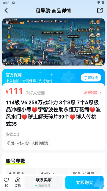 租号鹅