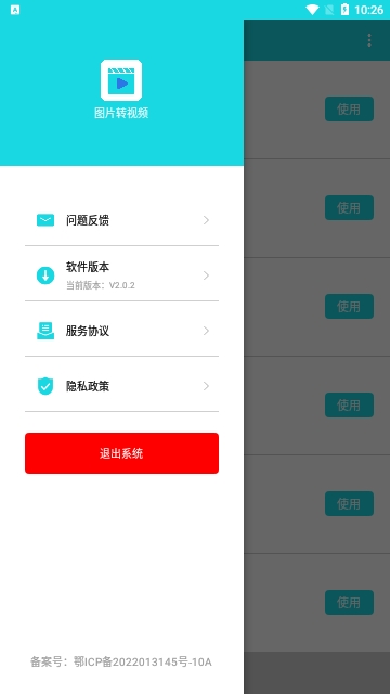 图片转视频