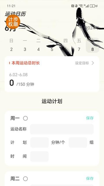 走路上青云app