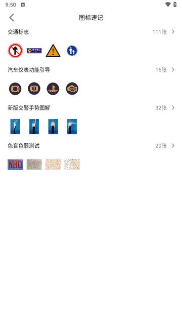驾宝典