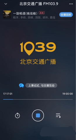 听听FM最新版