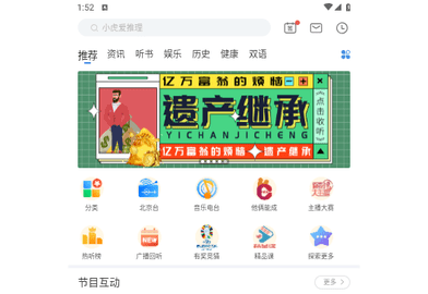 听听FM最新版