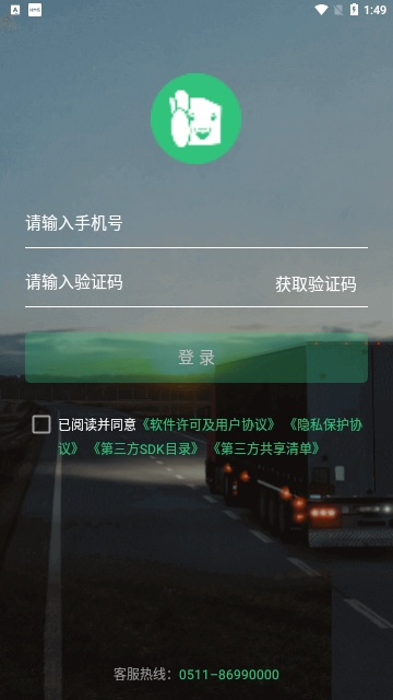 来货拉2024最新版