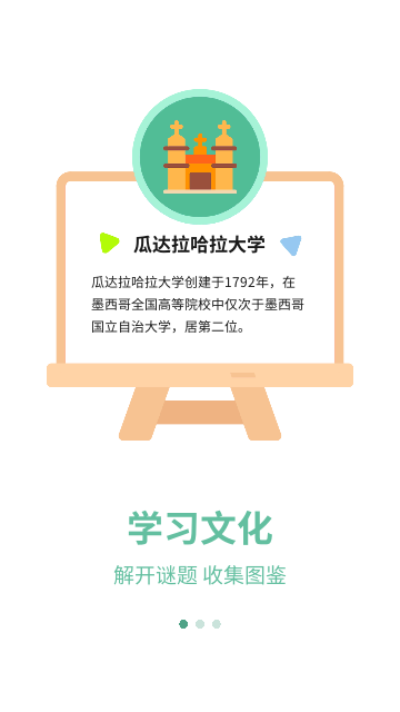 思维旅行2024最新版