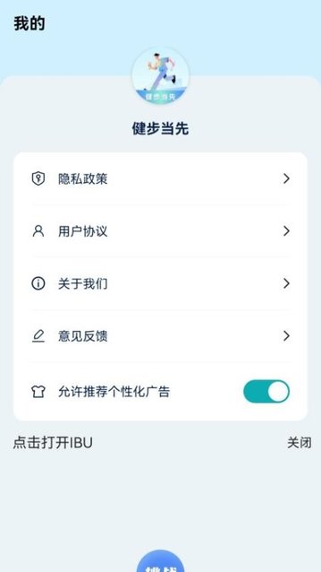 健步当先