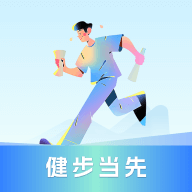 健步当先app最新版