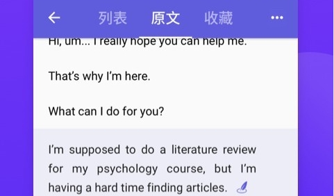 雅思听听安卓手机版