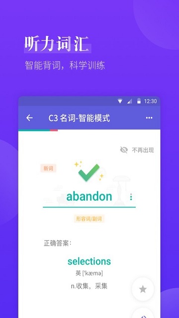 雅思听听安卓手机版