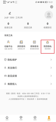 建筑英才网2025最新版