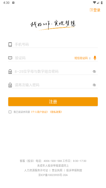 建筑英才网2025最新版