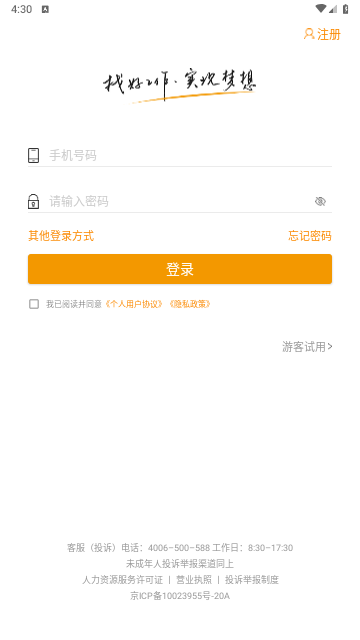 建筑英才网2025最新版