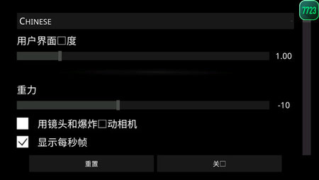 火柴人模拟沙盒中文版